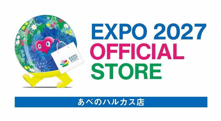 あべのハルカス店