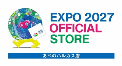 あべのハルカス店