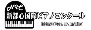 一般社団法人新都心教育開発 新都心国際ピアノコンクール運営事務局