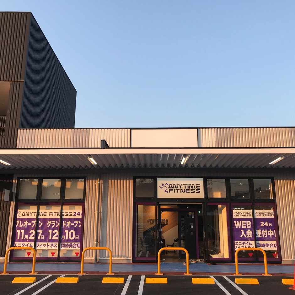 エニタイムフィットネスイオンタウン岡崎美合店