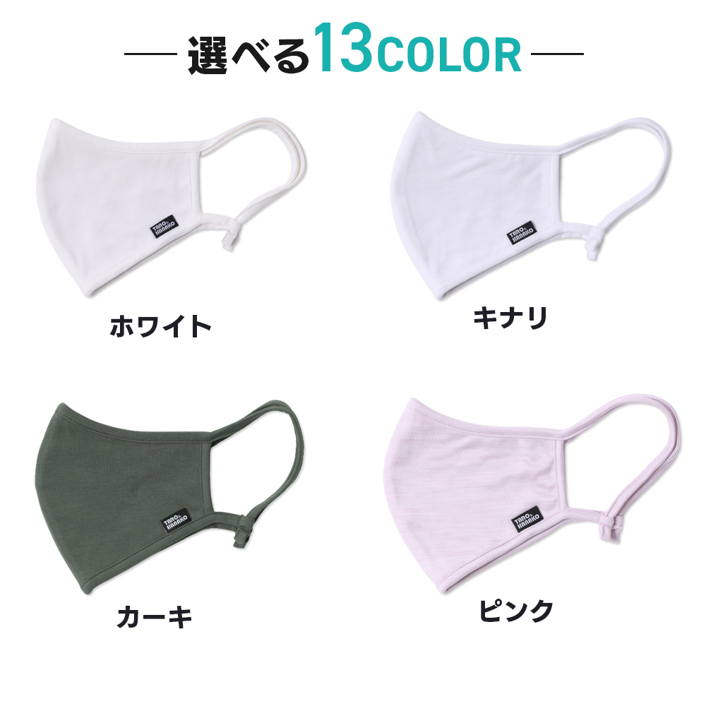 TARO&HANAKO 新商品 「顔すっぽりマスク」発売のお知らせ | 株式