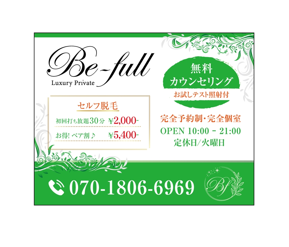 初回のみお得なプランも!