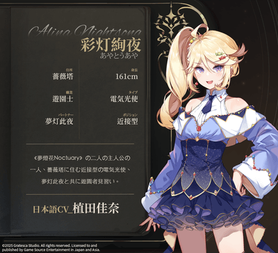 キャラ紹介2