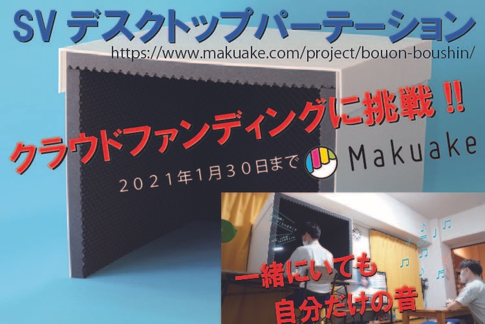 防音防振ネット!ヘッダー