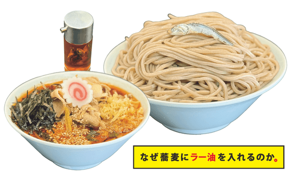 なぜ蕎麦にラー油を入れるのか。で提供する【嘘のよ〜な肉汁つけ麺】