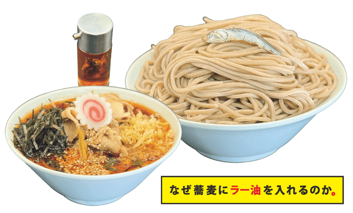 なぜ蕎麦にラー油を入れるのか。で提供する【嘘のよ〜な肉汁つけ麺】