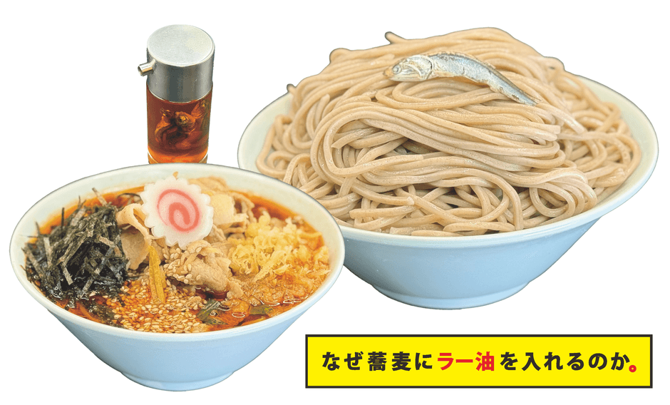 なぜ蕎麦にラー油を入れるのか。で提供する【嘘のよ〜な肉汁つけ麺】
