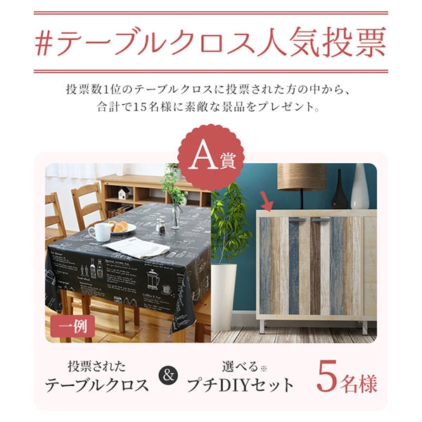 キャンペーン2
