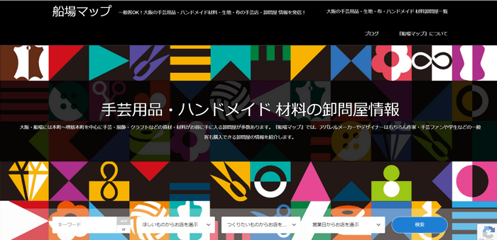 『船場マップ』ホームページ