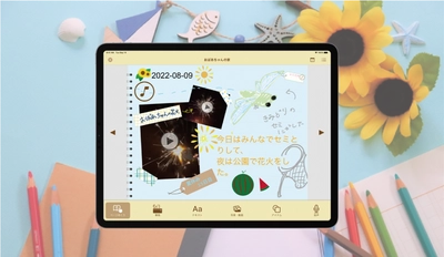 多彩なツールで自分だけの絵日記を作成できるアプリ 「AC Diary」をリリース　 ～日々の思い出の記録、観察日記、授業のレポートをお手軽に～