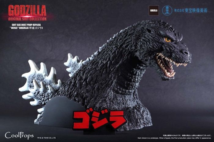 GODZILLA：ORIGINAL SUIT COLLECTION SUIT SIZE BUST PROP REPLICA “HEISEI” GODZILLA　(平成ゴジラ)　5