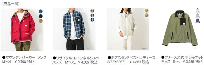 CAPTAIN STAG(キャプテンスタッグ)