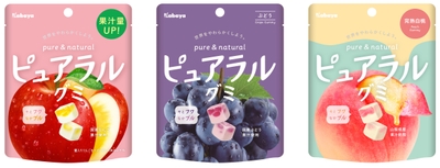 ピュアラルグミ 2022春ラインナップ