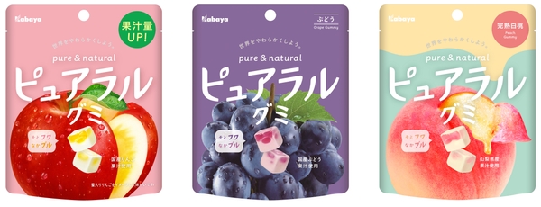 ピュアラルグミ 2022春ラインナップ