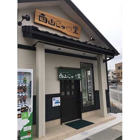 行列の人気店「西山コッペ堂」出店