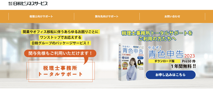 移転や開業のお困りごと