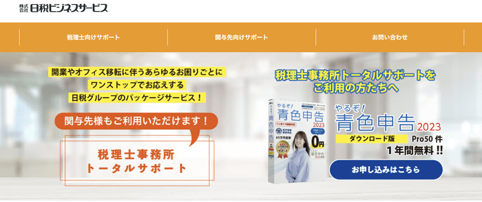 移転や開業のお困りごと