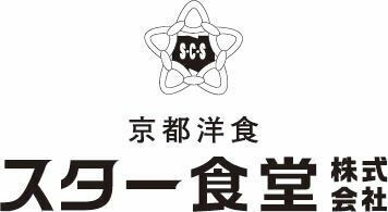 創業96年の「京都洋食 スター食堂」が、 惣菜テイクアウト専門店「洋食惣菜 スター食堂 御幸町錦上ル」を 錦市場横で4月21日(水)にグランドオープン