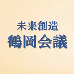 冨田ゼミ鶴岡会議実行委員会