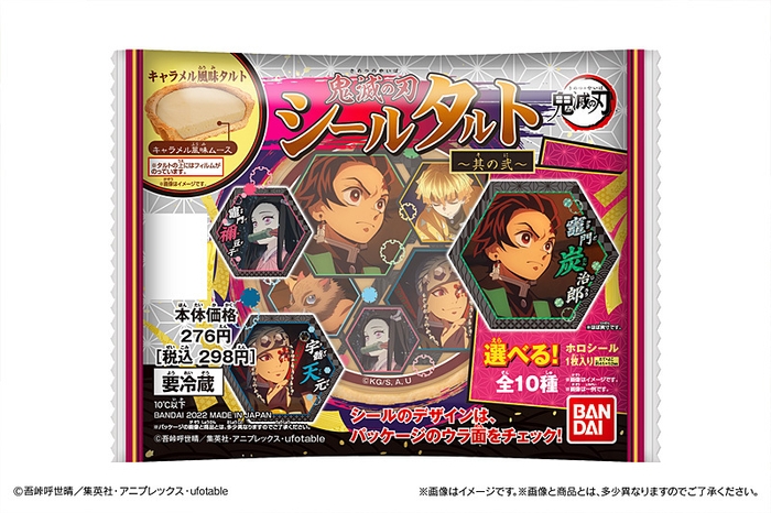 鬼滅の刃シールタルト~其の弐~(パッケージ)