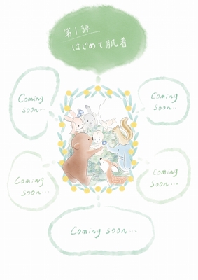 つづく