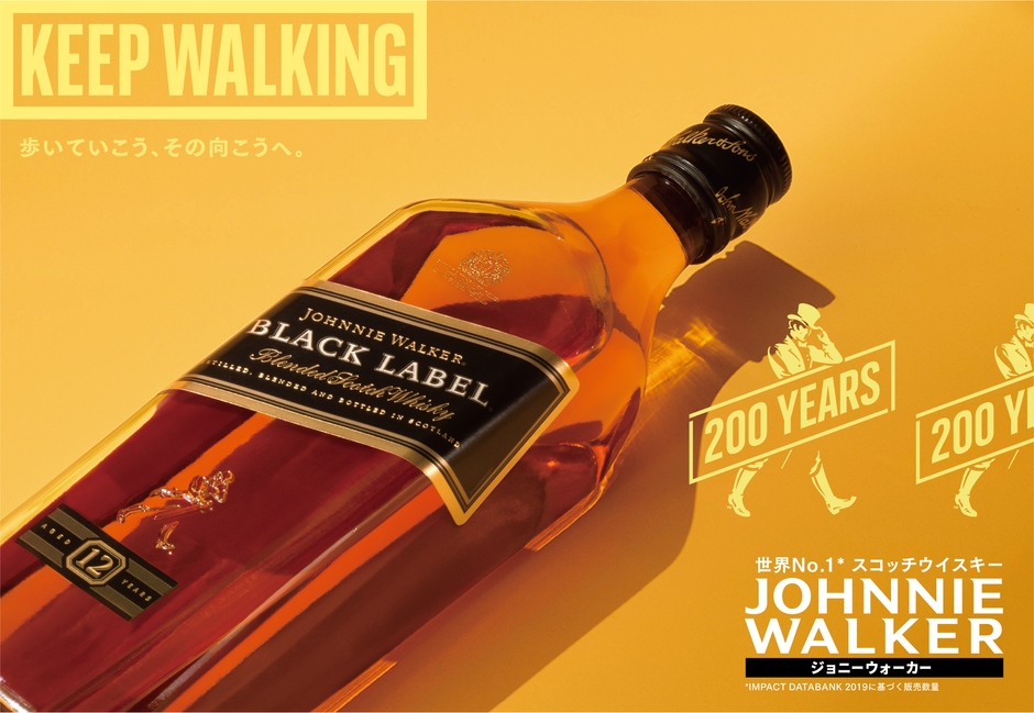“KEEP WALKING 200 YEARS” キャンペーン