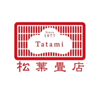 松葉畳店