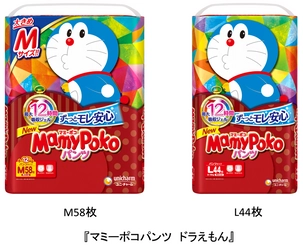 人気の新キャラクターでライン追加 『マミーポコパンツ』ドラえもんデザイン登場！ 2019年10月21日より全国で発売