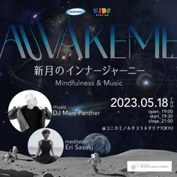 ANIMAX & KIDS STATION presents 『AWAKEME 〜新月のインナージャーニー〜』