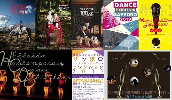 これまでに数々の企画や公演を実施