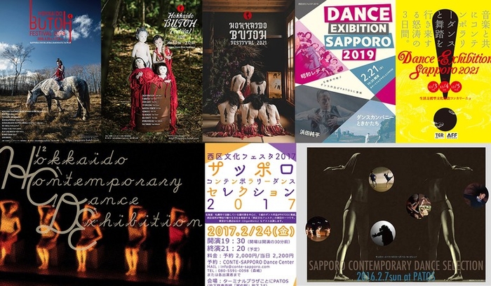 これまでに数々の企画や公演を実施