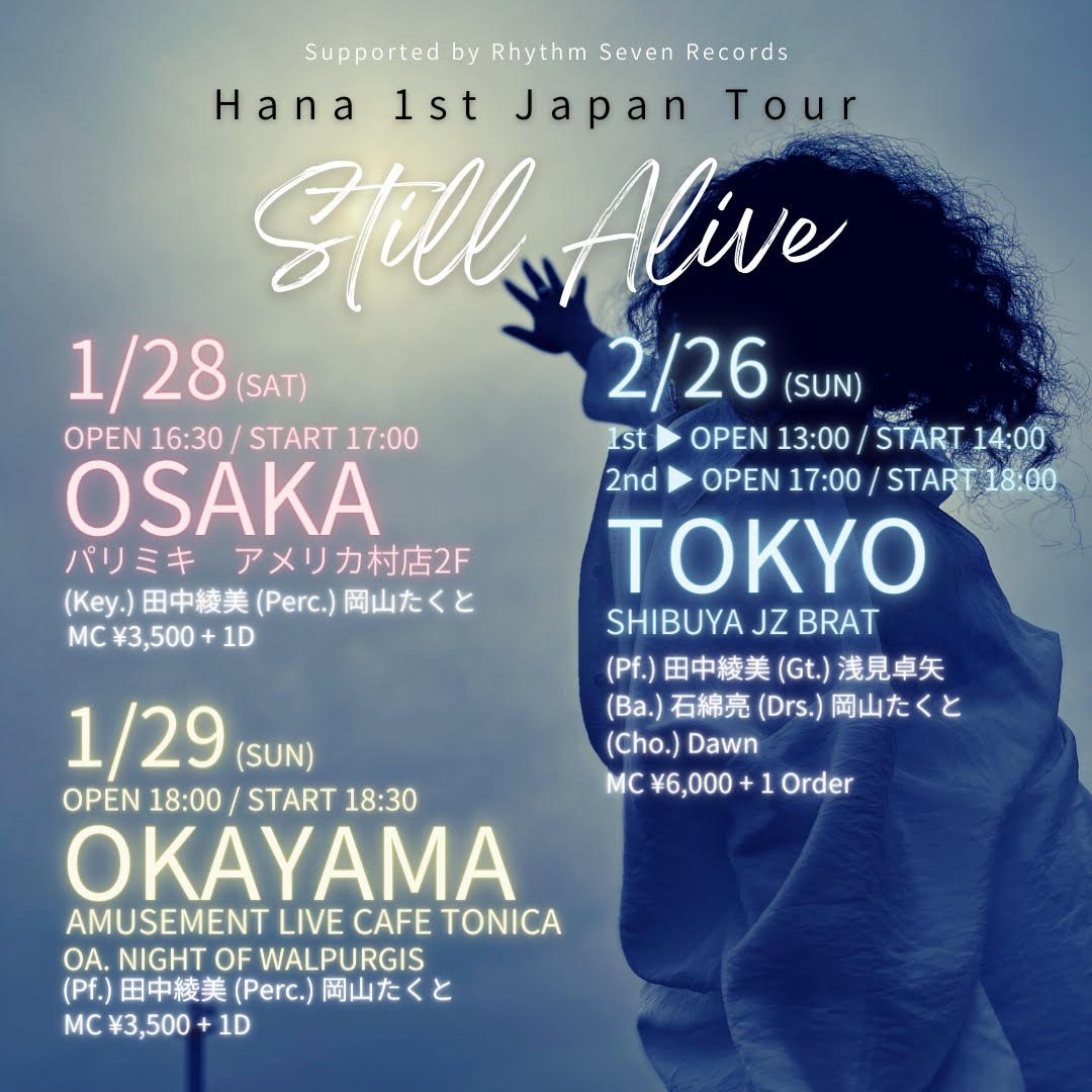 サラリーウーマンシンガーHana1st Japan Tour! 2023年1月28日(土曜) パリミキ 大阪アメリカ村店2Fで開催決定!