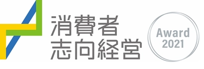 積水ハウス、令和3年度「消費者志向経営優良事例表彰」において 消費者庁長官表彰を受賞