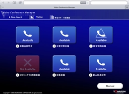 テレビ会議をワンタッチでスムーズに操作！ テレビ会議コントロールシステム「Video Conference Manager」