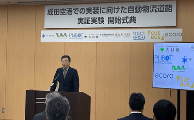 開始式典で登壇する当社代表の大久保
