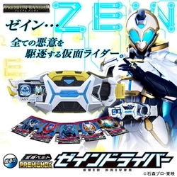 『仮面ライダーアウトサイダーズ』より ゼイン、エボルXの変身＆拡張アイテム全4種が新登場！