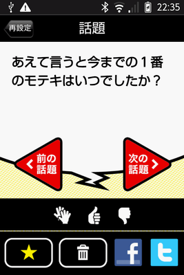ドライブトーク