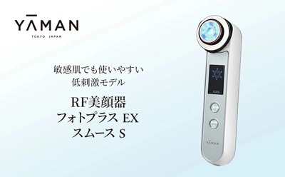 【株式会社サイバーレコード】自宅でエステ体験！ふるさと納税でヤーマン「RF美顔器 フォトプラス EX スムースS」を静岡県裾野市から