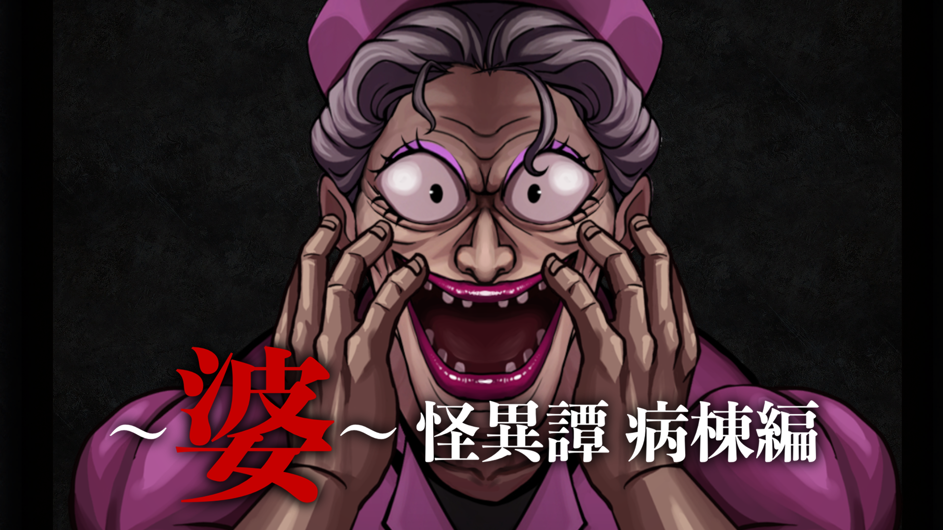君島沙苗