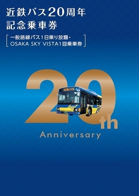 乗車券デザイン1