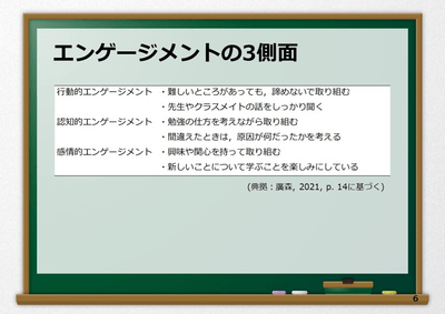 エンゲージメントの3側面