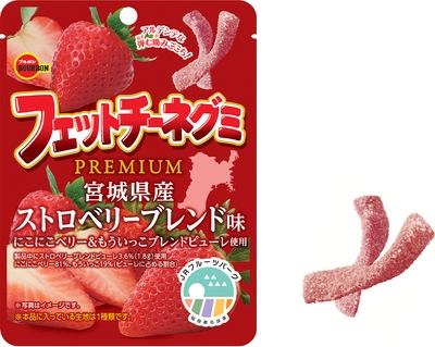 フェットチーネグミPREMIUM宮城県産ストロベリーブレンド味