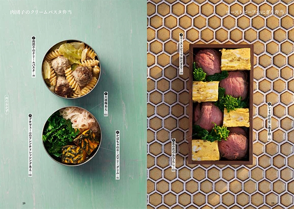 肉団子のクリームパスタ弁当／ローストビーフおにぎり弁当