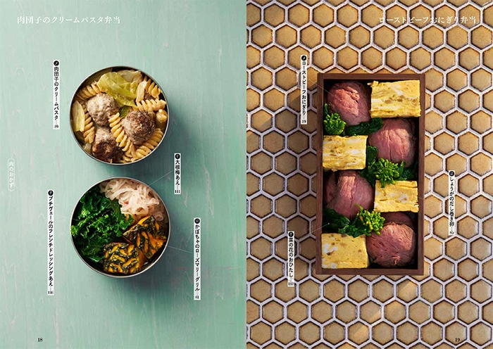 肉団子のクリームパスタ弁当/ローストビーフおにぎり弁当