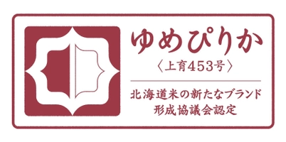 ゆめぴりかヲタクキャンペーン事務局
