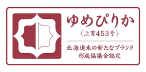 ゆめぴりかヲタクキャンペーン事務局