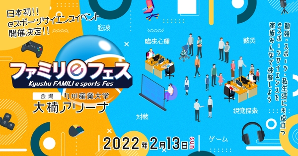 イベントキービジュアル公開