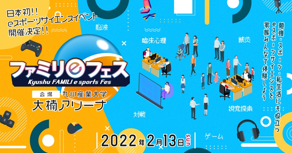 イベントキービジュアル公開