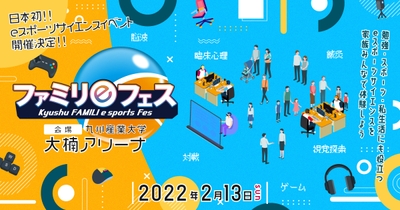 イベントキービジュアル公開