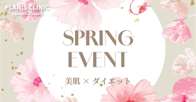 【江南 PLAN;S CLINIC】4月プログラムのご案内